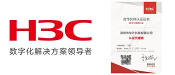 화지테크놀로지-H3C 인증